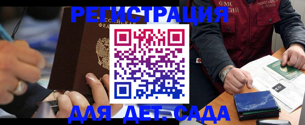 регистрация для школы в Светогорске