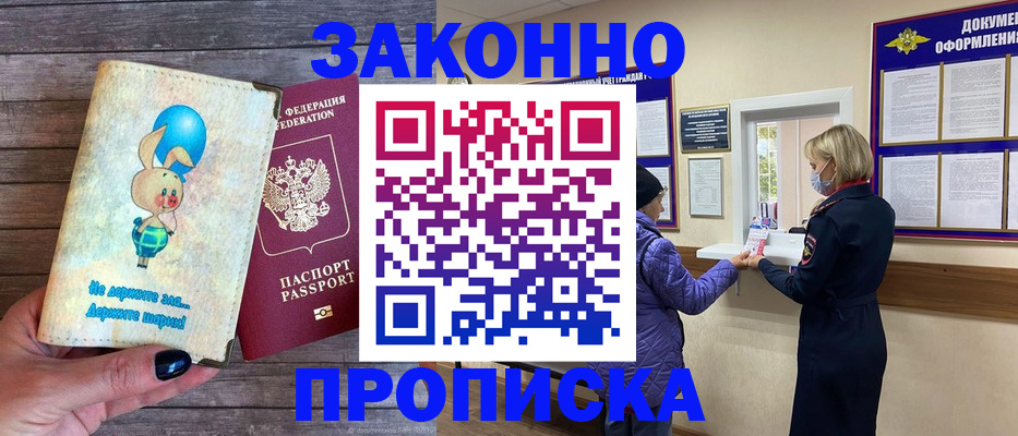 временная регистрация надежно в Светогорске