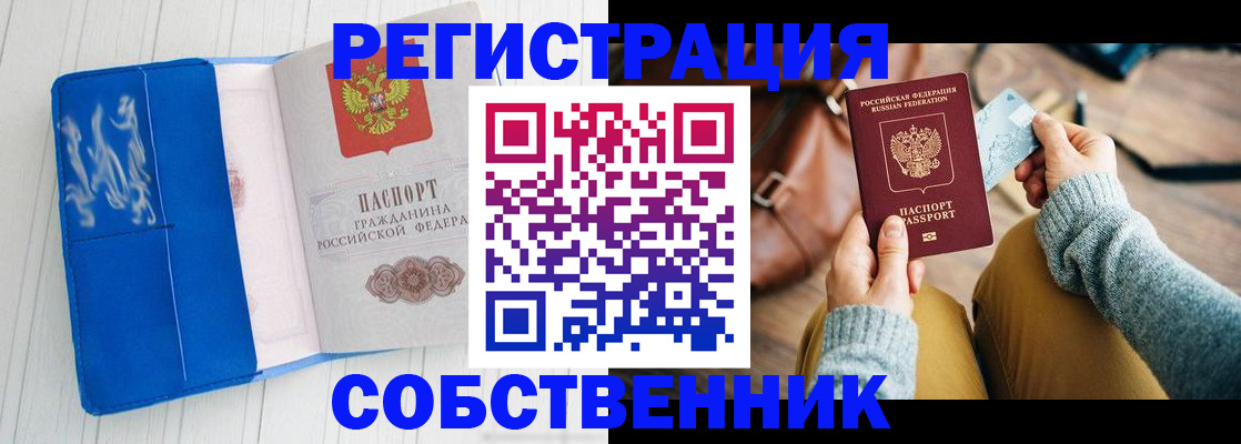 временная регистрация надежно в Светогорске