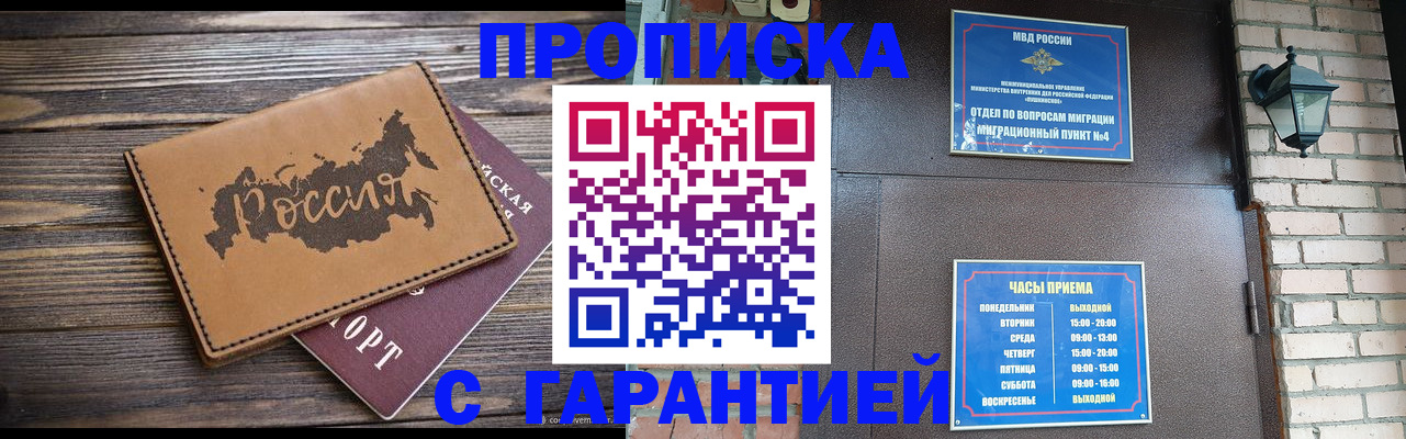 прописка ребенка в Светогорске