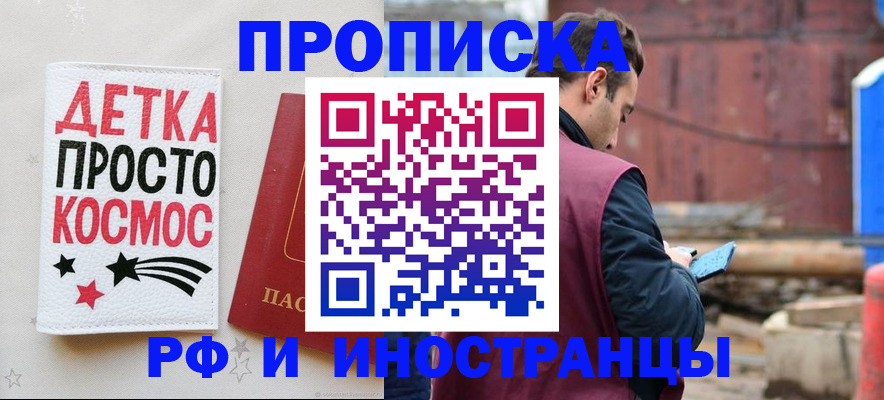 прописка иностранных граждан в Светогорске