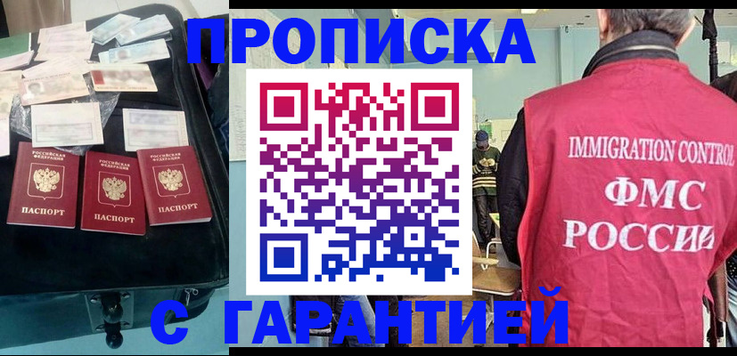 миграционный учет в Светогорске