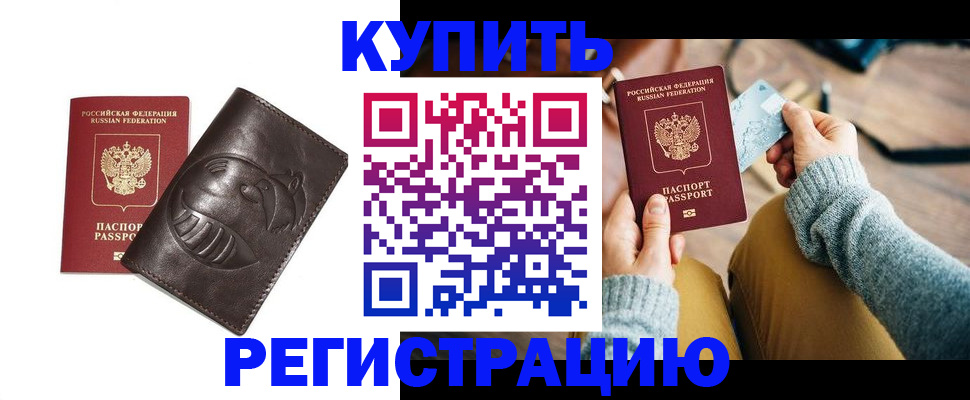 временная регистрация госуслуги в Светогорске