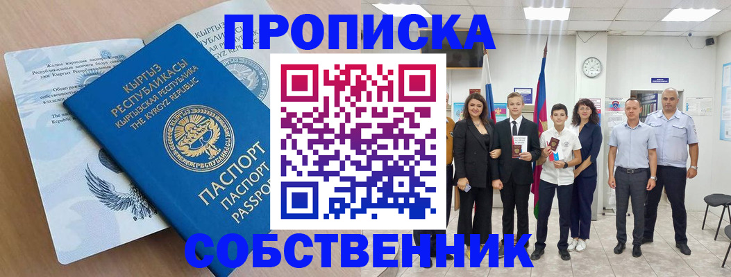 временная регистрация поиск в Светогорске