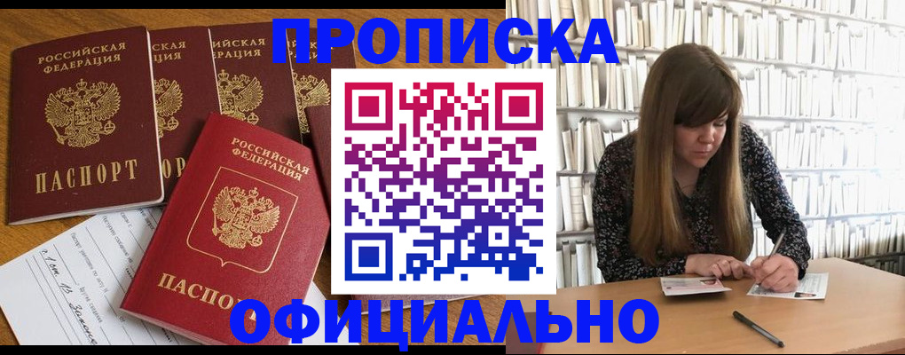 временная регистрация 2025 в Светогорске