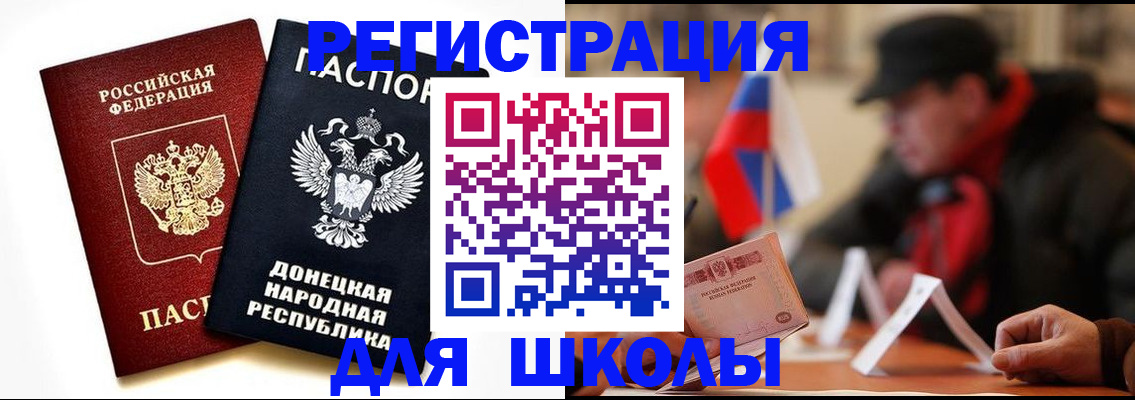 прописка 2025 в Светогорске